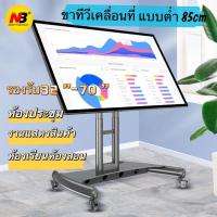 ราคา ขาตั้งทีวีห้องประชุม ห้องเรียน ขาตั้งทีวีเคลื่อนที่แบบต่ำAVA50 รองรับทีวี32-70” รับน้ำหนัก45.5kg ก้มเงย90องศา (12225557820)
