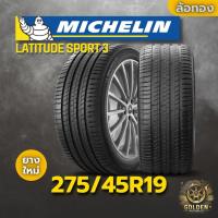ราคา ยาง 275/45R19 MICHELIN LATITUDE SPORT 3 ราคาต่อเส้น ปี 2023 (40053313474)