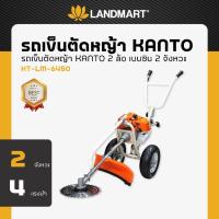 ราคา KANTO รถเข็นตัดหญ้า 2 ล้อ เบนซิน 2 จังหวะ รุ่น KT-LM-6450 (29601257076)
