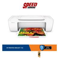 ราคา HP PRINTER DESKJET 1112 By Speed Gaming (40754783383)