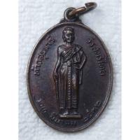 ราคา เหรียญ ท้าวสุรนารี วีรสตรีไทย รุ่นมหาราช สมเด็จพระญาณสังวร ปลุกเสกปี2532 (23473961463)