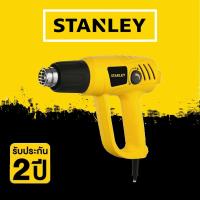 ราคา STANLEY เครื่องเป่าลมร้อน รุ่น STEL670-B1 2,000 วัตต์ (10647903763)