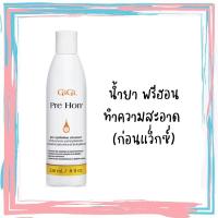 ราคา น้ำยาทำความสะอาดก่อนแว็กซ์ Pre Hon GIGI WAX (1063336617)