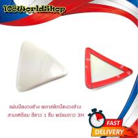 ราคา แผ่นปิดกระจกมองมุม งวงช้าง รถตู้ toyota commuter สีขาว 1 ชิ้น สามเหลี่ยม มีบริการเก็บเงินปลายทาง (21519732005)