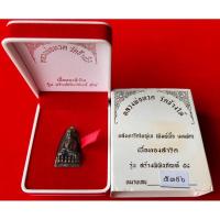 ราคา หลวงปู่ทวดหลังเตารีดใหญ่เอ(พิมพ์เนื้อ เมฆพัด) เนื้อทองสำริด รุ่นสร้างพิพิธภัณฑ์ ปี58 วัดช้างไห้ จ.ปัตตานี(แท้100%) (28206267488)