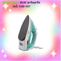 ราคา Smart Home IRON เตารีดเตารีดไอน้ำ SSIR-907 (28205861628)