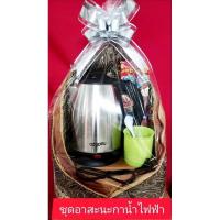 ราคา ทำบุญ สังฆทาน ชุดอาสนะกาต้มน้ำไฟฟ้า ราคาส่ง❤️✨️ (25913517657)
