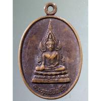 ราคา Antig Super 140 เหรียญพระพุทธโกศัย หลวงพ่อคูณ วัดบ้านไร่ สร้างปี 2538 (22358169664)