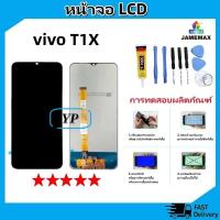ราคา หน้าจอ LCD Display จอ + ทัช vivo T1X งานแท้ อะไหล่มือถือ จอพร้อมทัชสกรีน วีโว่ T1X/Y33S แถมไขควง (24868980242)