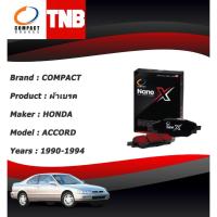ราคา COMPACT NANO X ผ้าเบรคหน้า HONDA ACCORD ตาเพชร ปี 1990-1994 (26530479490)