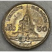 ราคา เหรียญ50สตางค์ปี2542ผ่านใช้งาน(A0145) (24802105747)