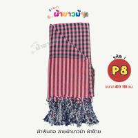ราคา ผ้าพันคอ ลายผ้าขาวม้า ผ้าฝ้ายอย่างดี โทนดำแดง (พร้อมส่ง) (24328120501)