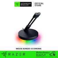 ราคา Razer Mouse Bungee V3 Mouse Cable Bungee (ที่แขวนเมาส์) (16785165657)