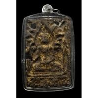 ราคา พระปรุหนัง เนื้อชินเงิน กรุวัดมหาธาตุ อยุธยา (24629367246)