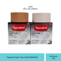 ราคา Tigerplast Sport Tape เทปผ้าพันยึดข้อต่อ ขนาด 1นิ้วx4.5ม.(5หลา) ไทเกอร์พล๊าส สปอร์ตเทป (7083166532)