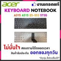 ราคา Acer Keyboard คีย์บอร์ดโน๊ตบุ๊ค แท้​​​​​​​ รุ่น Aspire E5-522 E5-522G E5-573 E5-573G E5-573T (Thai-Eng) และอีกหลายรุ่น (13948991452)