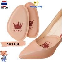 ราคา Happy Stepแผ่นพื้นรองเท้าส้นสูง บรรเทาอาการปวดนิ้วเท้า แผ่นรองฝ่าเท้าผู้หญิงกันลื่นระบายอากาศดูดซับเหงื่อพื้นรองเท้า1คู่ (29712412887)