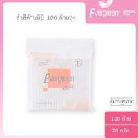 ราคา เอเวอร์กรีน สำลีก้านมินิ 100 ก้านถุง / Evergreen Cotton Bud Mini 100 pcs (7089122153)