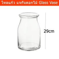 ราคา แจกันดอกไม้ แจกันแก้ว แจกันดอกไม้สด โหลแก้ว แจกันดอกไม้ประดิษฐ์ แจกันดอกไม้สวยๆ สูง29ซม. Glass Flower Vase Height 29cm. (2369133233)