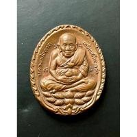 ราคา เหรียญเปิดโลก ปี๓๙ หลวงตาม้า วัดถ้ำเมืองนะ เนื้อทองแดง (ด้านหน้าหลวงปู่ทวด / หลังหลวงปู่ดู่ พรหมปัญโญ) (20990420105)