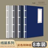 ราคา (3-8 หนังสือ) วิธีโบราณแบบติดเส้นกระดาษคราฟท์เปล่าคัดลอกสมุดโน๊ตบุ๊คหนาสไตล์จีนโบราณย้อนยุคไดอารี่นักเรียน notepad เครื่ (13308761019)