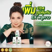 ราคา EX พลูคาว พลูคาวหรือคาวตอง พลูคาวสกัดเข้มข้น ของแท้ 100 % ขนาด 30 แคปซูล (18042552581)