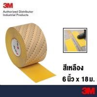 ราคา 3M เทปกันลื่นสีเหลือง 2 นิ้วx18เมตร , 4 นิ้วx18เมตร รุ่น 630 Yellow Anti Slip Tape - Non Skid (6143425250)