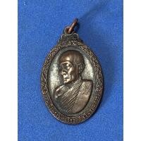 ราคา 82เหรียญสมเด็จพระมหาวีรวงศ์ (วิน ธมมสาร) 2519 (20408525385)