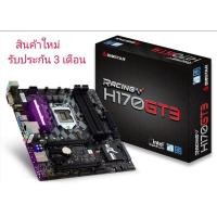 ราคา MAIN BOARD (เมนบอร์ด)1151(V1) BIOSTAR H170GT3 RACING MICRO-ATX (6580430330)