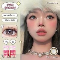 ราคา คอนแทคเลนส์ Ipso น้ำตาล พร้อมส่งแบบปกติ และค่าสายตาสั้น 0.00- 7.00 (สายตาที่มีในลิสกดส (9326206383)