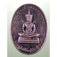 ราคา Antig Sun 3446 เหรียญพระเจ้าแก้วมรกตลำปาง หลังสมเด็จพระนเรศวรมหาราชนครลำปาง สร้างปี 2554 (25893504785)