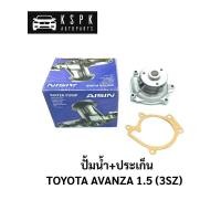 ราคา ปั้มน้ำ โตโยต้า อแวนซ่า 1.5 TOYOTA AVANZA 1.5 3SZ / WPT165VAT (3972598234)