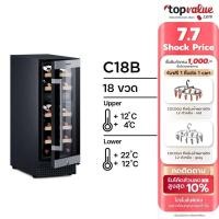 ราคา DOMETIC ตู้แช่ไวน์ระดับ Luxury Wine Cellar ขนาด 18 ขวด รุ่น C18B (20093573143)
