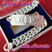 ราคา เลสหลวงพ่อรวย รุ่นรวยพันล้าน ปี55 เนื้อเงินผสม หนัก 4 บาท (งานเหมือนแท้ทุกจุด) โค้ดตอกมาตามตัวจริงทุกอย่าง ราคา 899 บาท (27426160350)