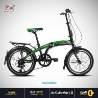 ราคา COYOTE รุ่น HOMER จักรยานพับได้ FOLDING BIKE ล้อ 20 นิ้ว เกียร์ SHIMANO 7 Speed คละสี (5736204121)