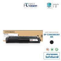 ราคา ตลับหมึกแท้ Ricoh SP C250 BK สีดำ For Printer Ricoh SP C250DN/ C250Sf/ C260DNw/ C261SNW (2631494994)
