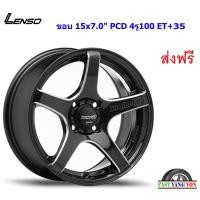 ราคา แม็ก เลนโซ่ ProjectD D-1CS ขอบ 15x7.0" 4รู100 ET+35 BKWA (17835431225)
