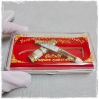 ราคา มีดของขวัญปริสุทโธ พิชิตไพรีทรัพย์ทวี หลวงพ่อคูณ ปริสุทโธ วัดบ้านไร่ เป็นมีดหมอปากกาด้ามและฟักสีขาวงาช้าง (26430673157)