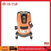 ราคา Hi-Top เครื่องวัดระดับเลเซอร์ 5 เส้น รุ่น LS-5LB แสงสีแดง (ถ่าน AA) (571294283)