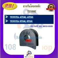 ราคา ยางกันโคลง RBI สำหรับรถโตโยต้าโคโรน่า TOYOTA CORONA (AT190,AT191,ST190,ST191) (23532439487)