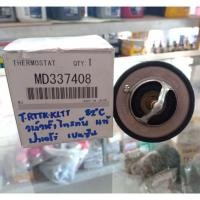 ราคา วาล์วน้ำมิตซู ไทรทัน Triton เบนซิน 82°C แท้เบิกศูนย์ (2678061477)