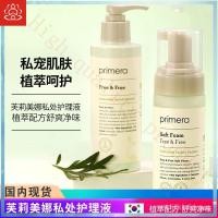 ราคา ประเทศเกาหลีใต้PrimeraFrimina Private Care Solution Women Cleaning Foam Gel การทำความสะอาดส่วนตัวที่เป็นกรดอ่อนๆ OK36 (20693063399)