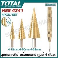 ราคา Total ดอกสว่าน Step Drill 4 ตัวชุด รุ่น TACSD2041 ( Step drill bit set ) ดอกเจดีย์ ดอกเจาะเหล็ก (27315799503)