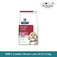 ราคา Hill’s Prescription Diet อาหารสุนัข สูตร Heart Care h/d Canine Canned อาหารเม็ด สำหรับสุนัขโรคหัวใจ 1.5kg (29530927955)