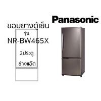 ราคา ขอบยางตู้เย็นpanasonicรุ่นNR-BW465X (29073334674)
