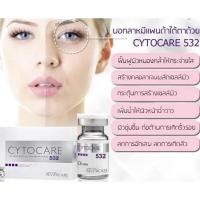 ราคา cytocare 532 ฟื้นฟูผิวเร่งด่วนหน้าใสฉ่ำวาว (24239955411)