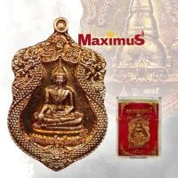 ราคา เหรียญเสมาหลวงพ่อปลดหนี้ รุ่นปลดหนี้รับทรัพย์ วัดพระธาตุวาโย ฉะเชิงเทรา ปี2564 เนื้อทองแดงผิวไฟ มีโค้ดเลขพร้อมกล่อง (15650099293)