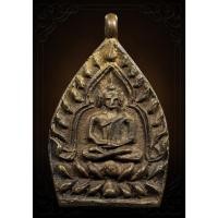 ราคา (02) เหรียญเจ้าสัว 2 หลวงปู่เจือ วัดกลางบางแก้ว เนื้อทองแดง ปี 2535 สภาพสวยๆ (22652030989)