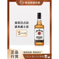 ราคา Kim Bourbon Whisky White Occupying Base Tuning Wine Cola Barrel Hi Bar ไวน์ Kentucky อเมริกัน 750ml สินค้าซื้อ (42455337889)