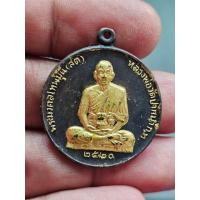 ราคา เหรียญสมบัติจักรพรรดิ์ หลวงพ่อสด วัดปากน้ำ กรุงเทพ ลงทอง A150768 (41858770402)